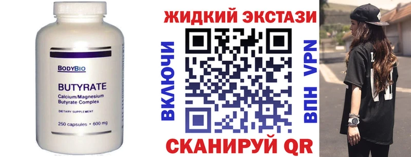 Бутират BDO Подпорожье