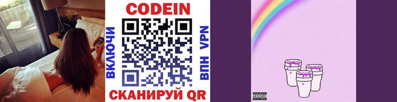 Кодеиновый сироп Lean напиток Lean (лин)  Подпорожье 