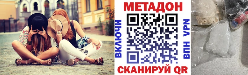 МЕТАДОН methadone Подпорожье